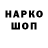 Марки NBOMe 1,8мг Urolbek Nazarov