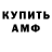 АМФЕТАМИН Premium Patriot Foxsy