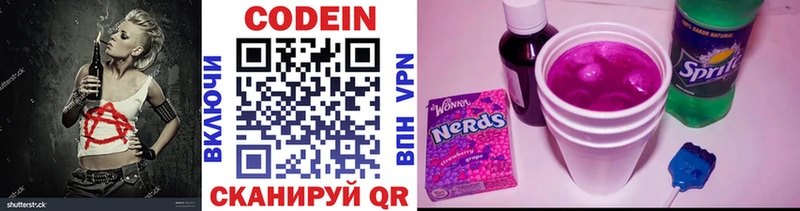 Кодеин напиток Lean (лин) как найти наркотики Михайловск