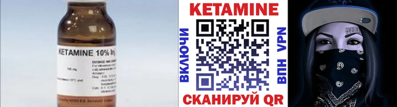 КЕТАМИН ketamine  ОМГ ОМГ зеркало  Михайловск  как найти закладки 
