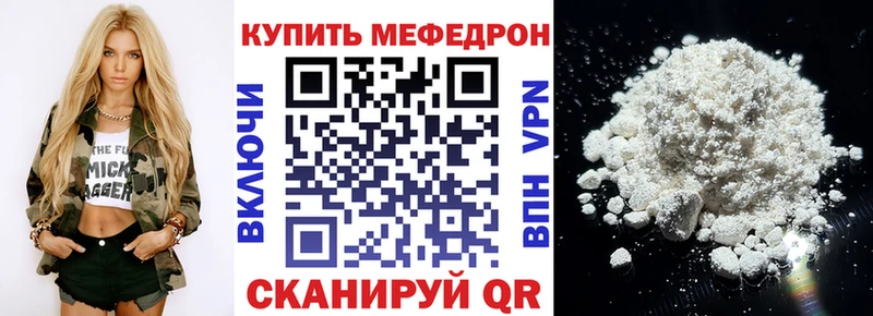 Меф mephedrone  Михайловск 