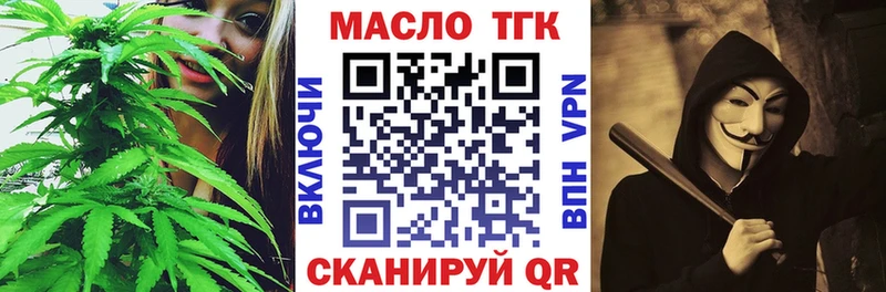 ТГК жижа  кракен как зайти  Михайловск  наркота 